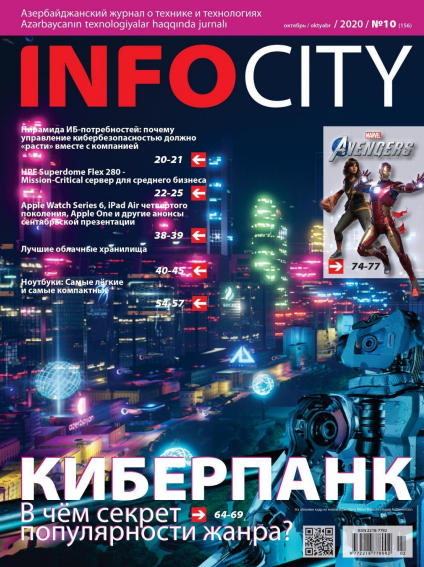 InfoCity №10 / 2020
