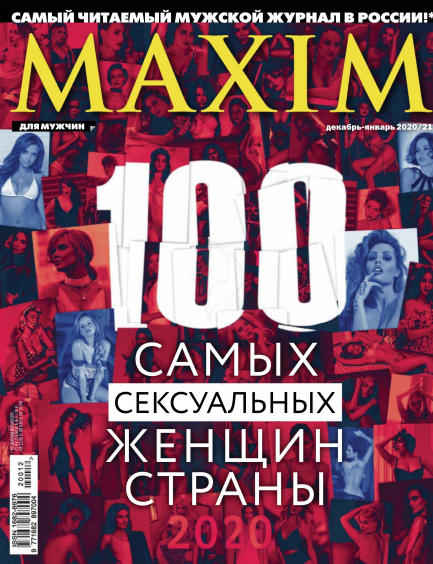 Maxim №12-1 / 2020-2021
