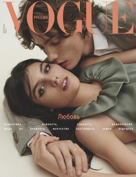 Vogue №2 / 2021
