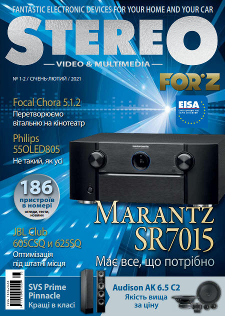 Stereo Video & Multimedia - Forz №1-2 / 2021