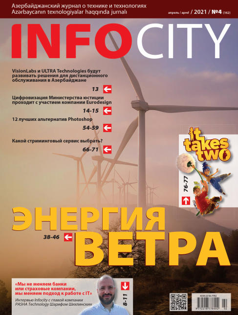 InfoCity №4 / 2021