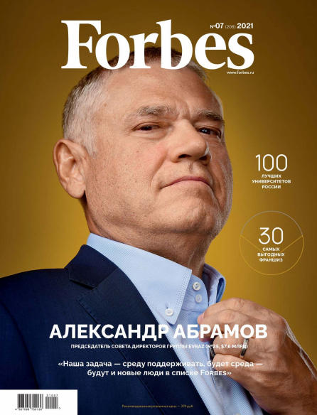 Forbes №7 / 2021