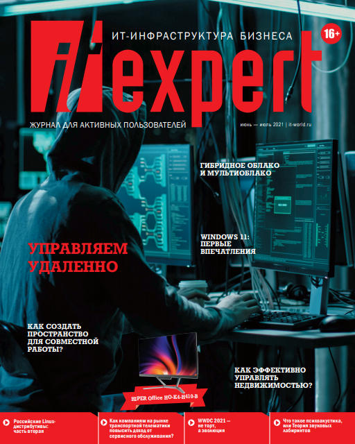 IT Expert №6 / 2021