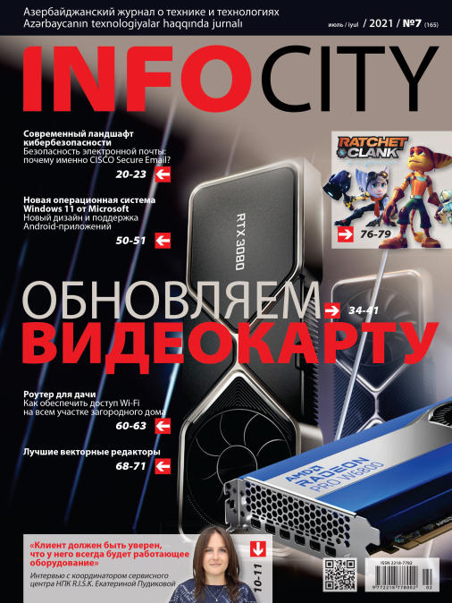 InfoCity №7 / 2021