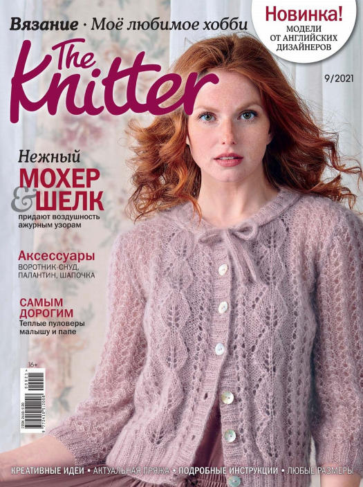 The Knitter №9 / 2021