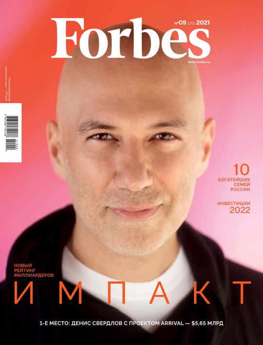 Forbes №9 / 2021