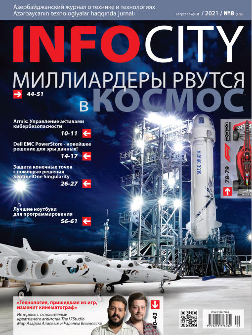 InfoCity №8 / 2021