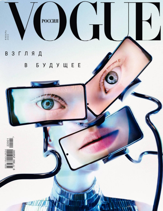Vogue №1 / 2022