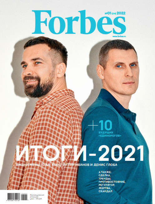 Forbes №1 / 2022