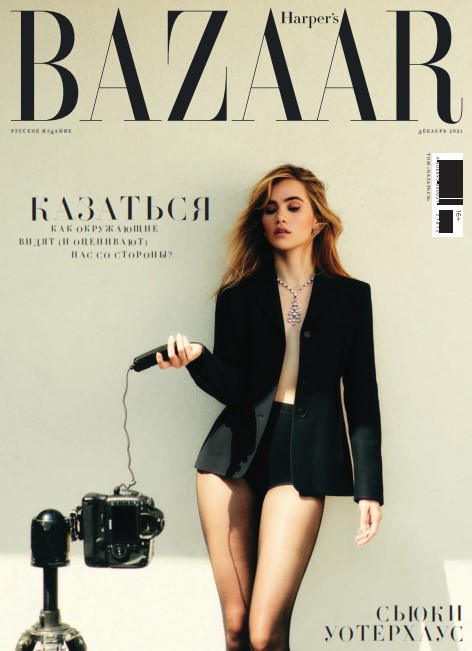 Harper’s Bazaar №12 / 2021