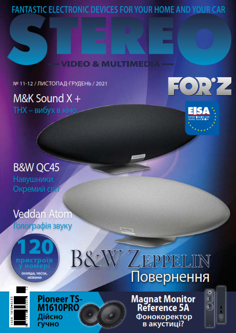 Stereo Video & Multimedia - Forz №11-12 / 2021