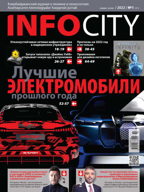 InfoCity №1 / 2022
