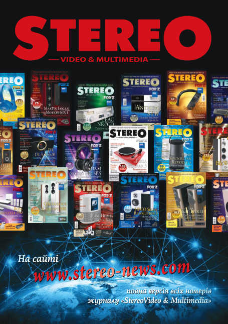 Stereo Video & Multimedia / Forz №1-2  / 2022