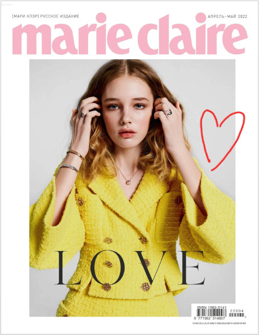 Marie Claire №4-5 / 2022