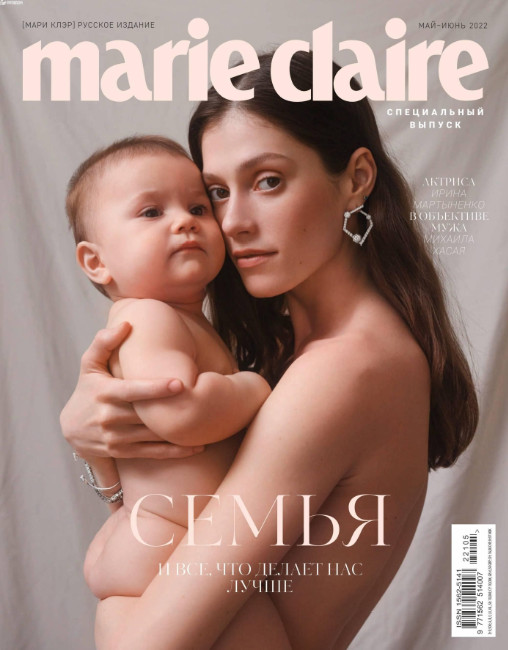 Marie Claire №5-6 / 2022