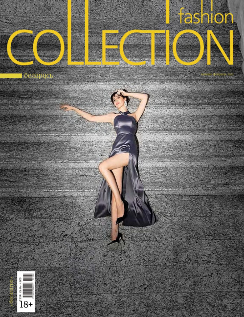 Fashion Collection №1-2 / 2022