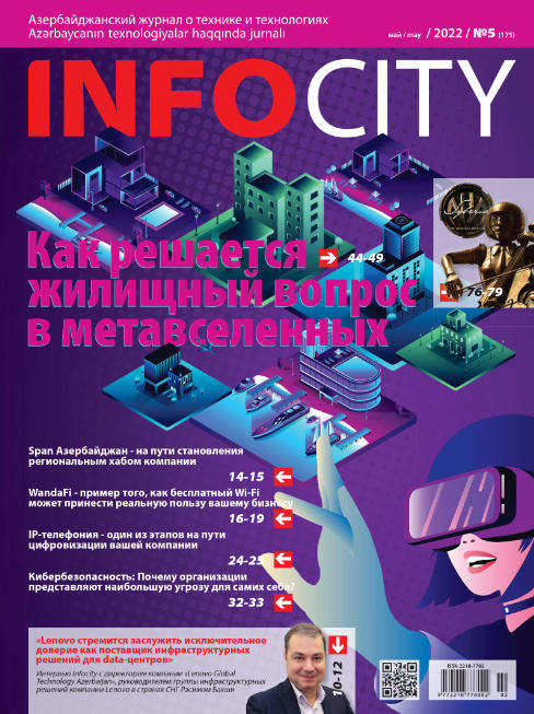 InfoCity №5 / 2022