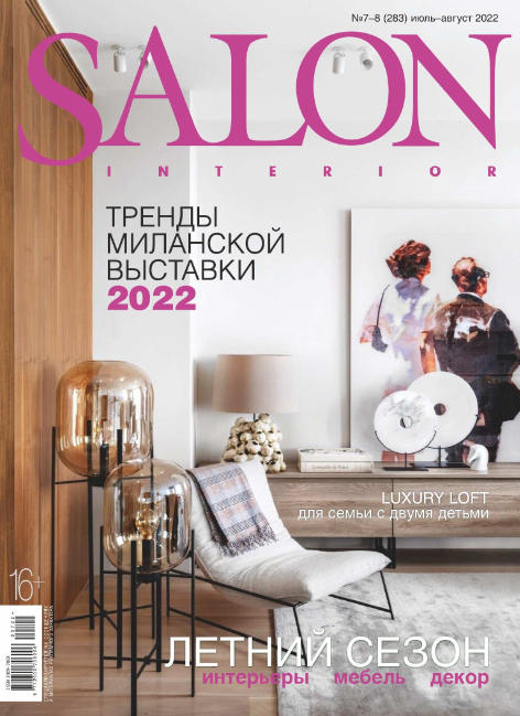 Salon Interior №7-8 / 2022
