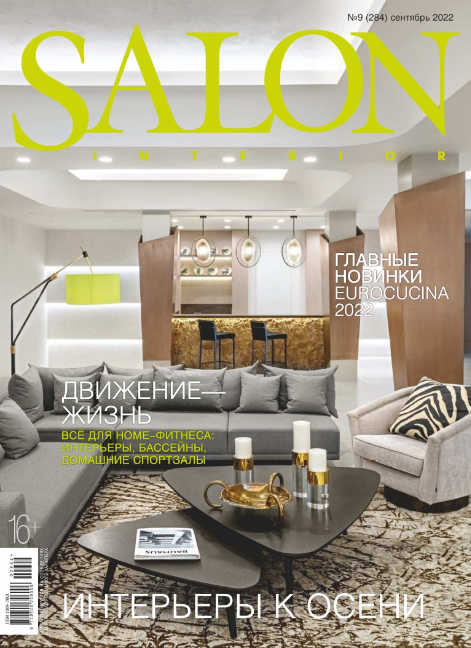 Salon Interior №9 / 2022