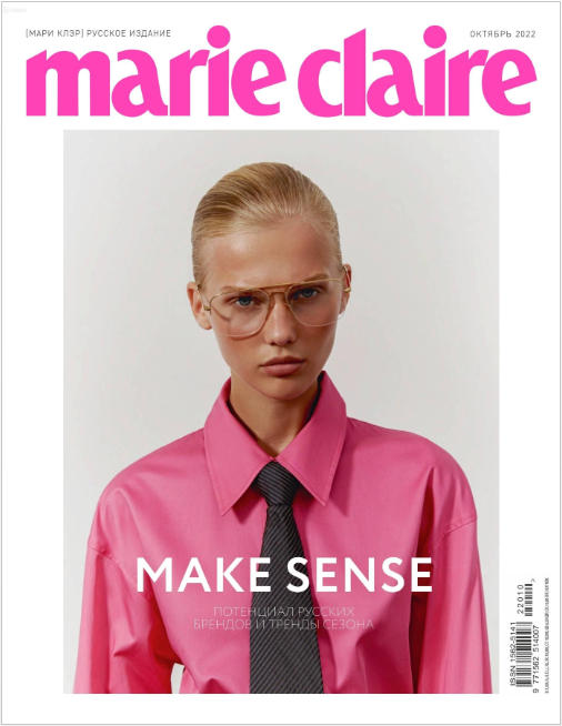 Marie Claire №10 / 2022