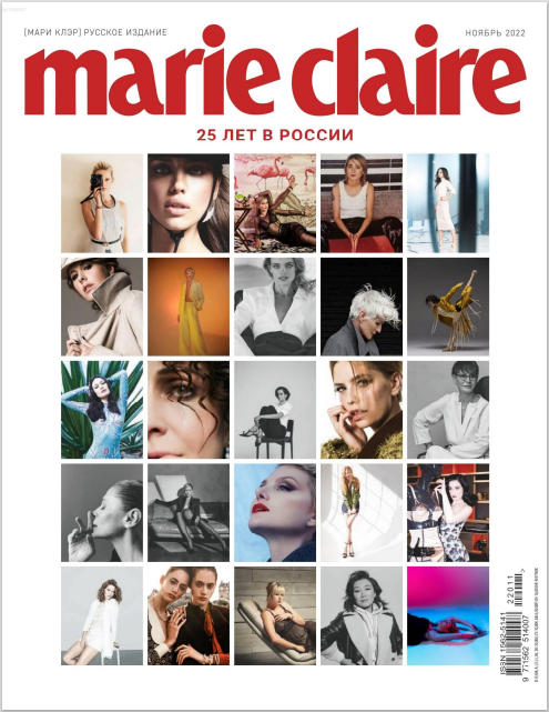 Marie Claire №11 / 2022