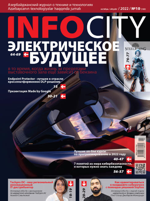 InfoCity №10 / 2022