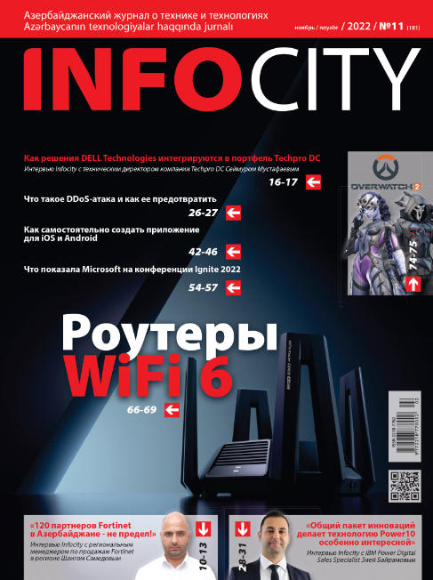 InfoCity №11 / 2022