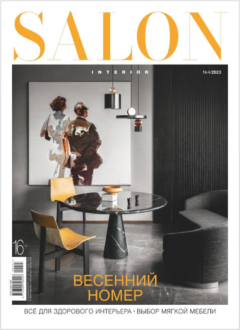 Salon Interior №4 / 2023