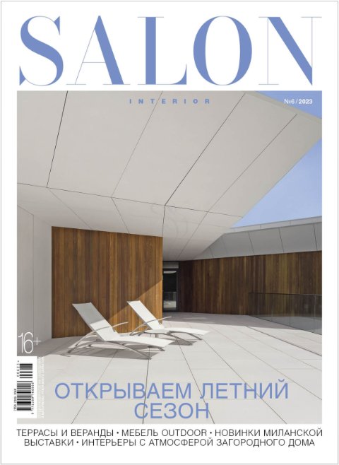 Salon Interior №6 / 2023