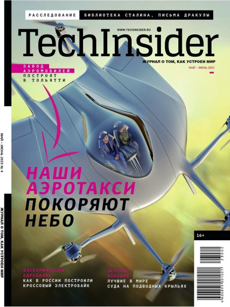 Популярная Механика. TechInsider №3 / 2023