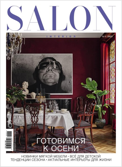 Salon Interior №9 / 2023