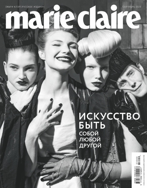 Marie Claire №9 / 2023