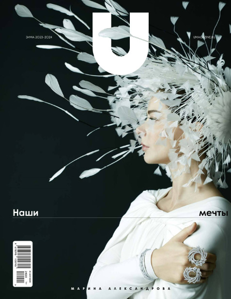 U-Magazine №6 / 2023