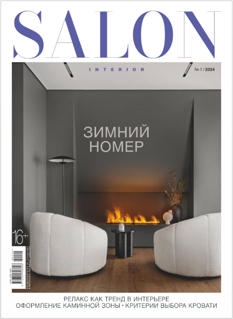Salon Interior №1 / 2024