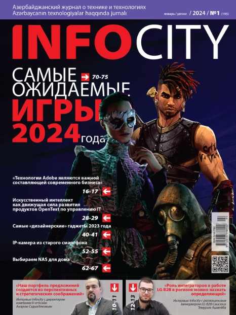 InfoCity №1 / 2024