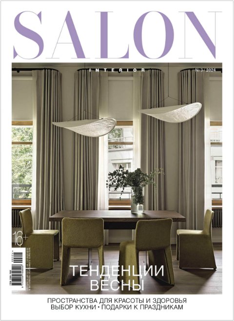 Salon Interior №3 / 2024