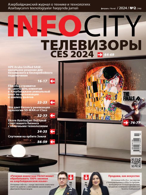 InfoCity №2 / 2024