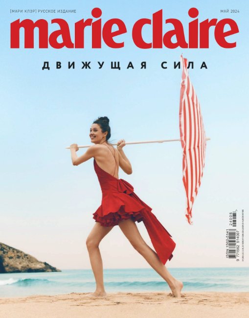 Marie Claire №5 / 2024