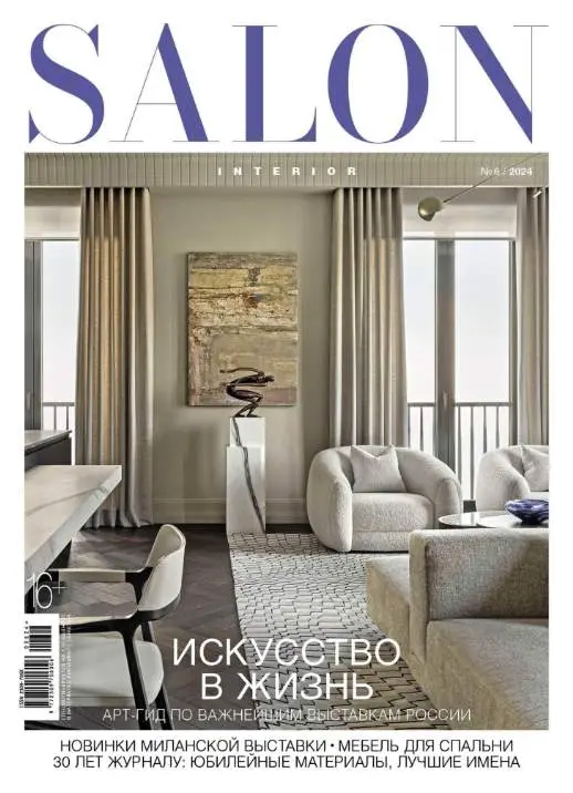 Salon Interior №6 / 2024