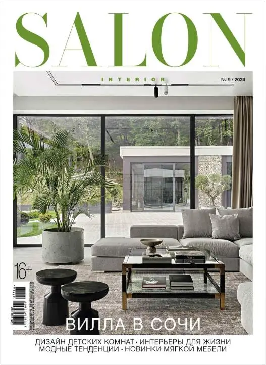 Salon Interior №9 / 2024