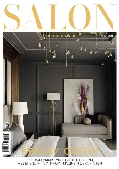 Salon-Interior №10 / 2024