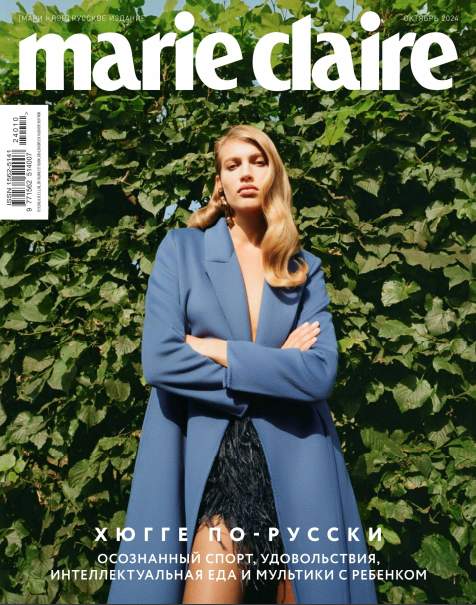 Marie Claire №10 / 2024