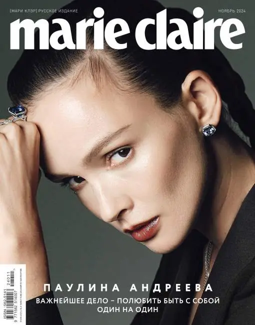 Marie Claire №11 / 2024