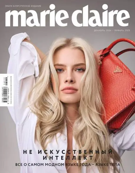 Marie Claire №12-1 / 2024-2025