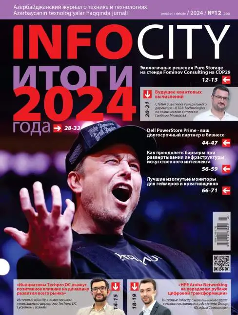 InfoCity №12 / 2024