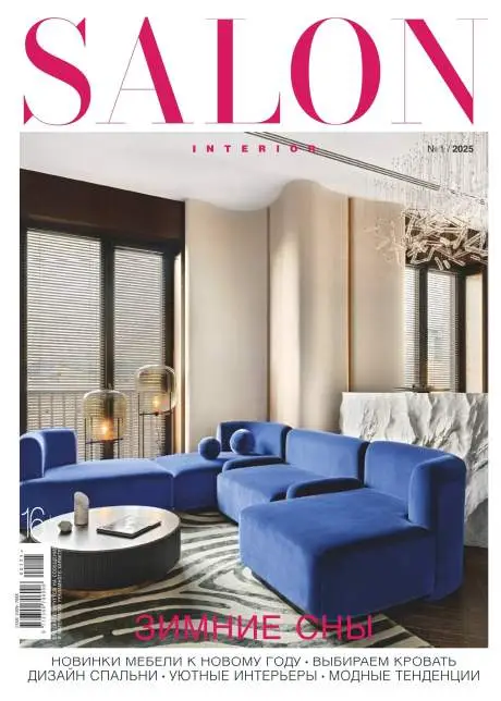 Salon Interior №1 / 2025