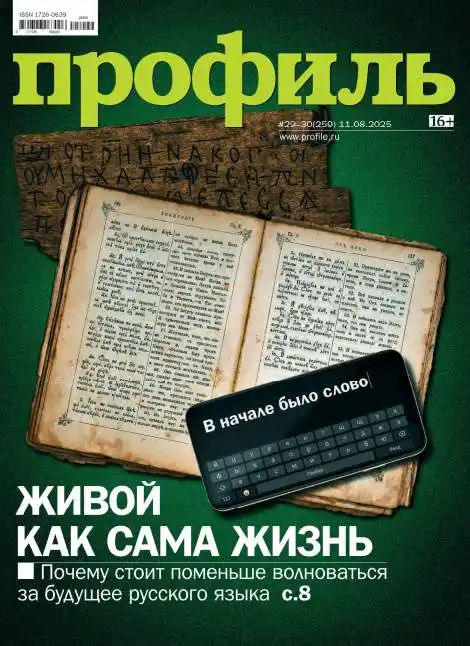 Профиль №29-30 / 2025