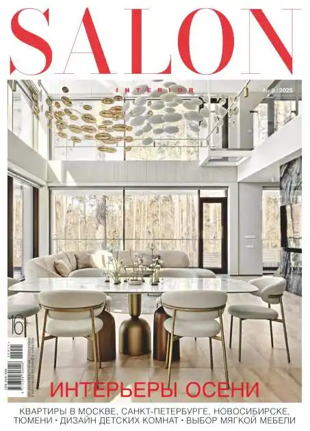 Salon Interior №9 / 2025
