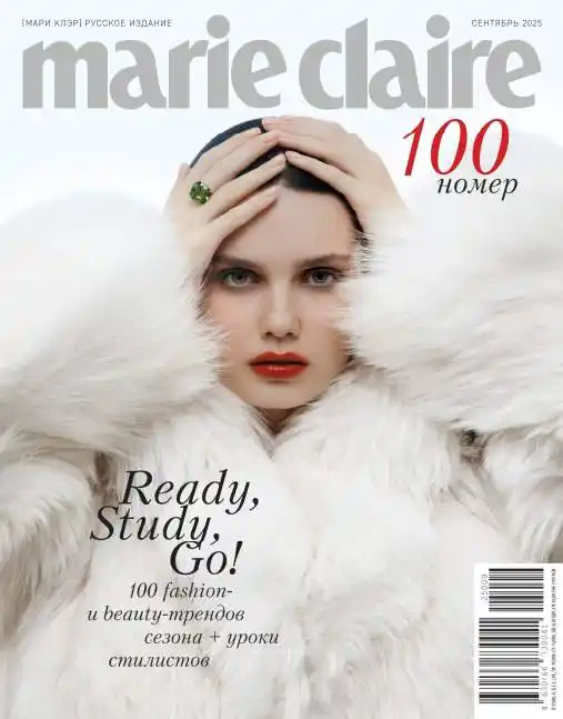 Marie Claire №9 / 2025