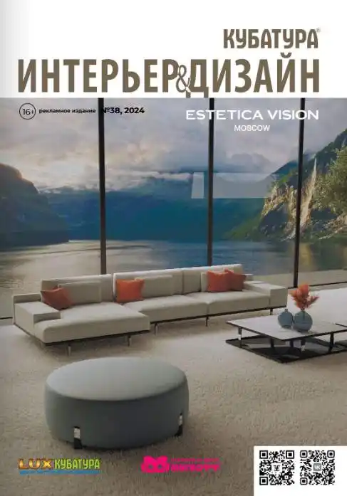 Кубатура Интерьер дизайн №38 / 2024